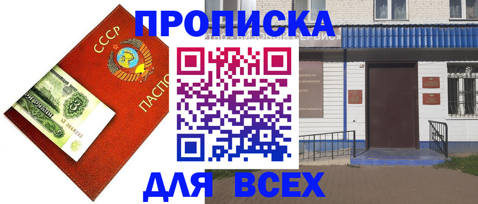 найти адрес прописки в Москве